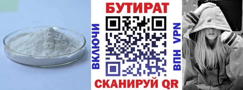Купить закладки  Кушва  БУТИРАТ 1.4BDO 